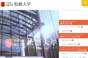 Shoin University Website