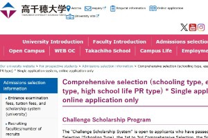 Takachiho University Website