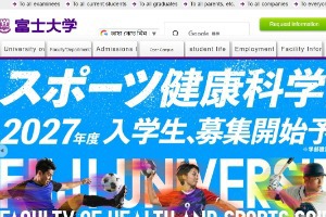 Fuji University Website