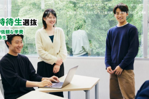 Nihonbashi Gakkan University Website