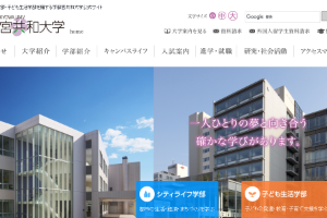 Utsunomiya Kyowa University Website