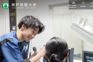 Kobe Tokiwa University Website