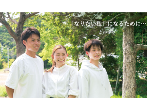 Yamaguchi University of Human Welfare and Culture Website