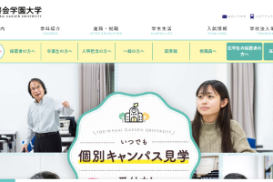 Tokiwakai Gakuen University Website