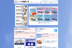 Tsukuba International University Website