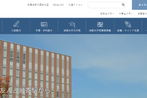 University of KinDAI Himeji Website
