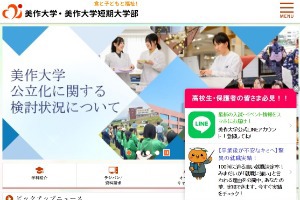 Mimasaka University Website