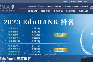 Yuan Ze University Website