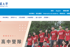 National Ilan University Website