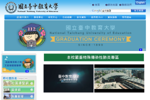 National Taichung University of Education Website