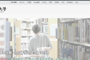 Asia University, Taiwan Website