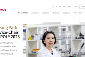 Pohang University of Science and Technology Website
