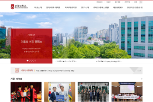 Sogang University Website