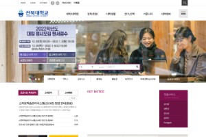 Chonbuk National University Website