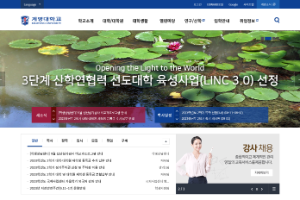 Keimyung University Website
