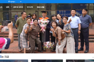 University of Seoul Website