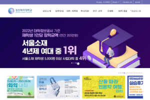Sungshin Women's University Website