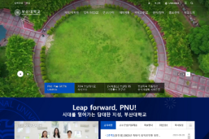 Pukyong National University Website