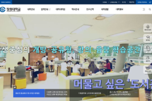 Changwon National University Website