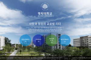 Myongji University Website