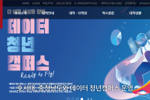 Hoseo University Website