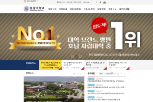 Wonkwang University Website
