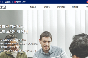 Korea National University of Education Website