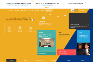 Yong In University Website