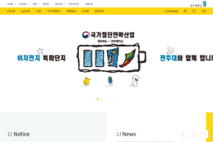 Jeonju University Website