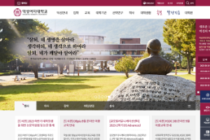 Duksung Women's University Website