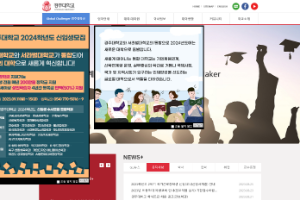 Gyeongju University Website