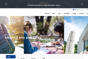 Chongshin University Website