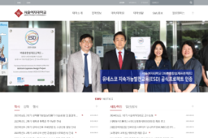 Seoul Women's University Website