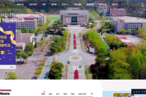 Mokwon University Website