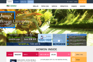 Howon University Website