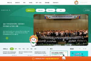 Konyang University Website