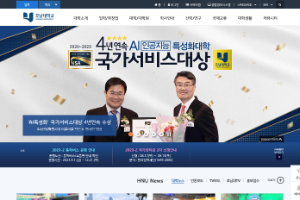 Honam University, South Korea - Find Detailed Information