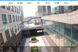 Sungkonghoe University Website