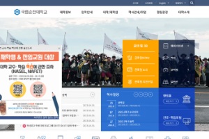 Sunchon National University Website