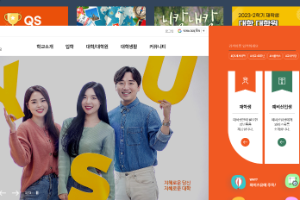 Youngsan University Website