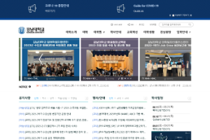Kangnam University Website