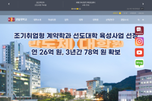 Kyungil University Website