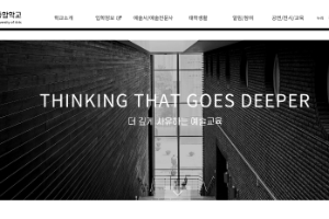 Korean National University of Arts Website