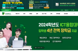 Tongmyung University Website