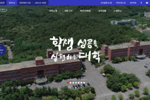 Uiduk University Website