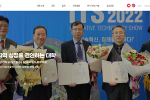 Kumoh National University of Technology Website