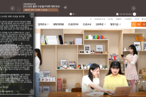 Chinju National University of Education Website