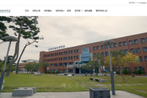 Jeonju National University of Education Website