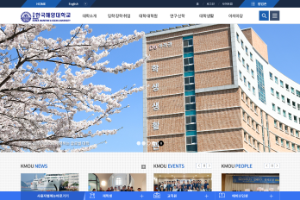 Korea Maritime University Website