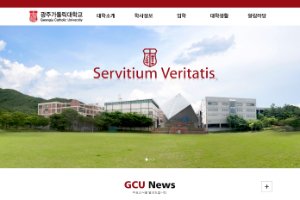 Gwangju Catholic University Website